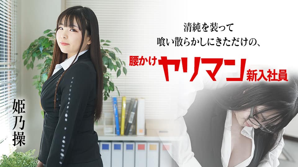 男人给女孩口交的PC游戏